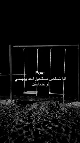 مستحيل #viral #fypシ 