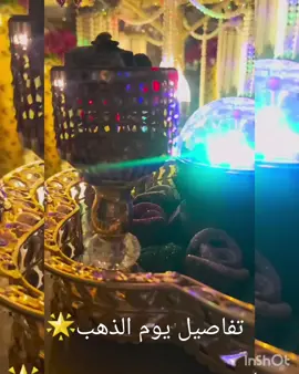 تصويري من تفاصيل يوم الذهب  ويوم ولا اروع 💜🤍