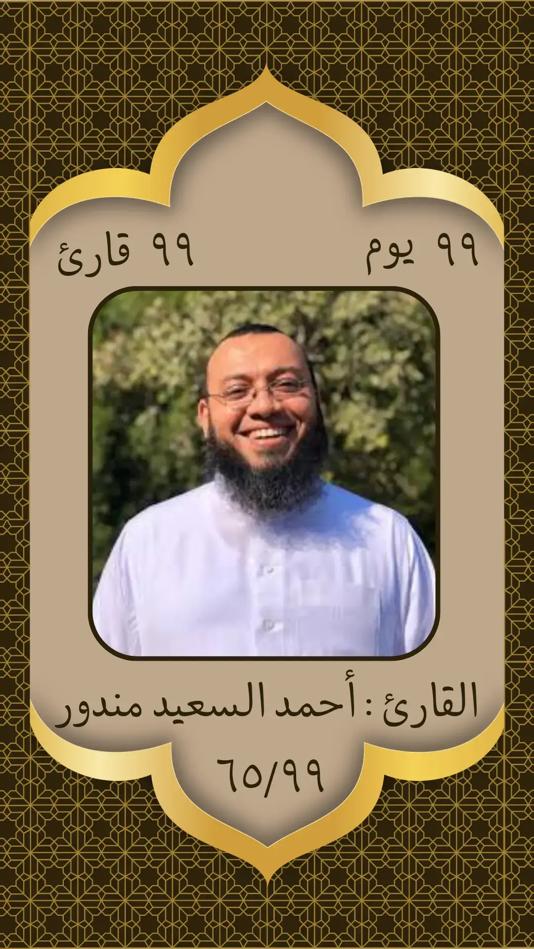 #قران_كريم #quran #قران #احمد_السعيد_مندور 