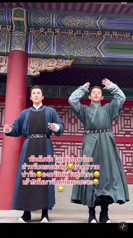 เต้นดุ๊กดิ๊กน่ารักมาก🥰#มรสุมชีวิต #thedouble #wangxingyue #หวังซิงเย่ว #อู๋จิ่นเหยียน #ซีรี่ย์จีนย้อนยุค #ติ่งผู้จีน #ติ่งซีรี่ย์จีน🇨🇳🇨🇳 #ซีรี่ย์จีน #ซีรี่ย์จีนสนุก #เทรนด์วันนี้ 