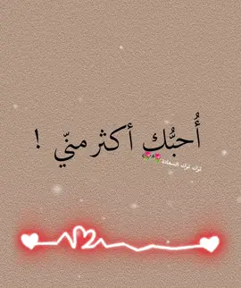 لن احبك من اجل شئ#توك_توك_السعادة🌷🌷 #كل_عام_وانتم_بخير #مجنون_اني_بيك #صوت_الارض  @توك توك السعادة🌷🌷  @توك توك السعادة🌷🌷 