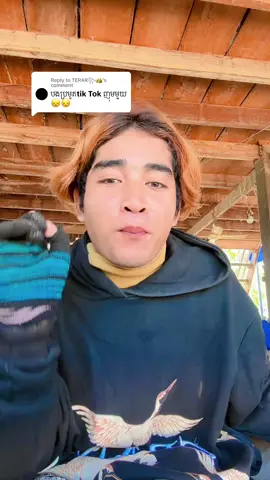 Replying to @TERAR꧂👑 okមក#ជុំសៅ 