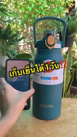 กระบอกน้ำPanda 2 หัวดื่ม ของเข้าแล้ว #แก้วน้ําเก็บความเย็น #แก้วเยติ #กระบอกน้ําpanda 