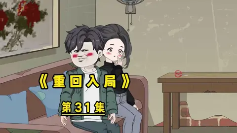 Thẩm Vũ tái sinh Tập 30 #subphimdouyin #vietsub #douyin #hoathinhtrungquoc 