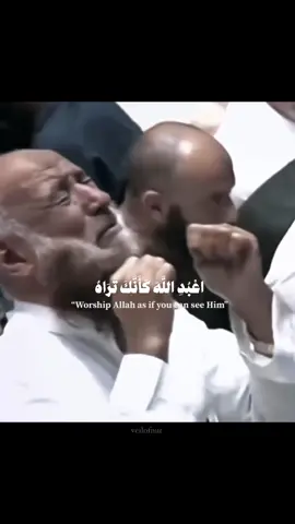 Surah Al Hijr | Sheikh Hazaa Al-Balushi  This man making du’a in makkah reminded me of what the Prophet ﷺ said:  “Ihsan is to worship Allah as if you see Him, and if you do not achieve this state of devotion, then Allah sees you.” (Sahih al-Bukhari 4777) O Allah, help me perfect my worship for You 💌 —————  #islam #muslim #islamicreminders #islamicpost #muslimah #hijabi #prophetmuhammadﷺ #fyp #Allah #dawah #deen #takbir #reminders #tawbah #hadith #quran #quranverses