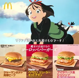 Japanese McDonald’s ads are always so superior #mcdonalds #anime #kikisdeliveryservice #japan #manga #animation 