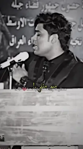 منو مثلي.!؟💔🔥📨#ءلجزرهه 