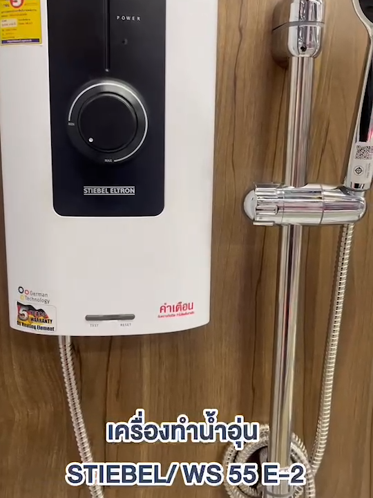 🖇เครื่องทำน้ำอุ่นแบบให้ความร้อนทันที STIEBEL ทำน้ำร้อนได้ครบตามที่คุณต้องการในห้องน้ำ พร้อมความสะดวกสบายสูงสุดและความปลอดภัยเหนือระดับ ผลิตจากวัสดุคุณภาพสูง และออกแบบมาให้มีอายุการใช้งานยาวนาน ดังนั้นทั้งหมดที่คุณต้องทำก็คือผ่อนคลาย ไปกับสายน้ำ🚿 #สบายดีโฮม 🏠 #SABUYDEEHOME 🏠 #ช้อปง่ายๆ 🛒 #พร้อมส่ง 🚛#สินค้าพร้อมส่ง #จำนวนจำกัด #ถูกจริงคุ้มกว่า #สั่งสะดวกไม่มีสะดุด #ลดหนักจัดเต็ม #สุขภัณฑ์ #กระเบื้องเซรามิค #สินค้าตกแต่งบ้าน