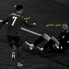 انتَ تستطيع👍🏻.  #الشعب_الصيني_ماله_حل😂😂 #مالي_خلق_احط_هاشتاقات #cristianoronaldo #cristiano #ronaldo #كريستيانو_رونالدو #explore #اكسبلور #كريستيانو_رونالدو🇵🇹 #كريستيانو #رونالدو #CapCut #حقيقه #2018 #realmadrid #ريال_مدريد #العراق #مدرسه 
