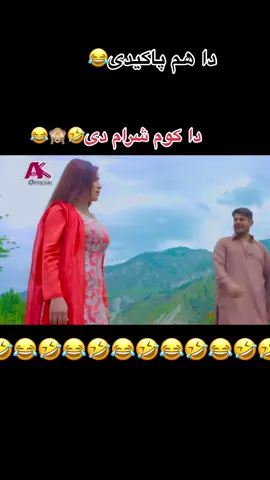 #پشتون_تاجیک_هزاره_ازبک_زنده_باد🇦🇫 #pashto #afghanistan #fypシ #pashtoon #afghan #foryou #foryoupage #pakistan #pashtofunny 
