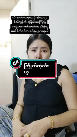 #chal #ကြိုက်တဲ့လီးယူ 