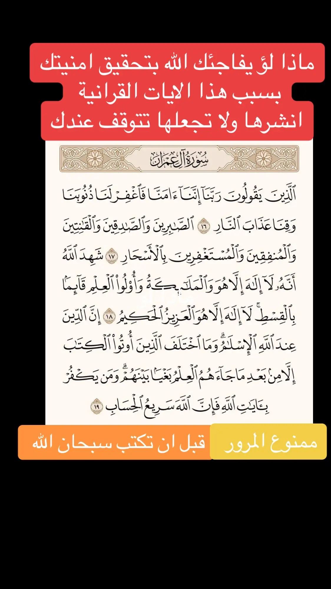 #قران_كريم #سوره_البقرة #راحه_نفسيه🖤🎧 #صدقه_جاريه #الكعبه_المشرفه🕋 #واخفض_لهما_جناح_الذل_من_الرحمة🌸 #السعودية #محمد_رسول_الله #اكتب_شي_توجر_عليه #القران_الكريم_راحه_نفسية😍🕋 #اسلاميه_دينية_محتوى #اسلاميه_دينية_محتوى #الجمعه_الصلاة_على_النبي_سورة_الكهف 