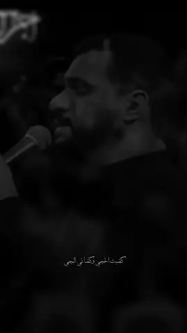 يكل عالمي…💔#محمد_باقر_الخاقاني #شور #علي #لطميات 