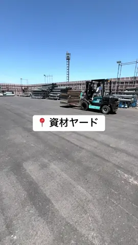 #一宮市  #建設業  #鳶  #職人  #積み込み 