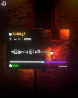 မီးအိမ်ရှင် // ဆိုတေး #ဆိုတေး #မီးအိမ်ရှင် #Fyp #Tiktokforyou #MyanmarRocksongs🤘 #Tiktokmyanmarsong #tiktokmusic #Musical #Rockmusicain #lyrics #Mistakehunter #Thankyousomuch #Rock🤘 