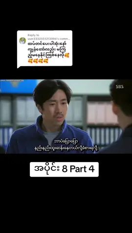 Replying to @user3332555213006 #ဒိုမင်ဂျွန်ဂြိုလ်သားမင်းသားဇာတ်ကားလေး😘 #fypシ 