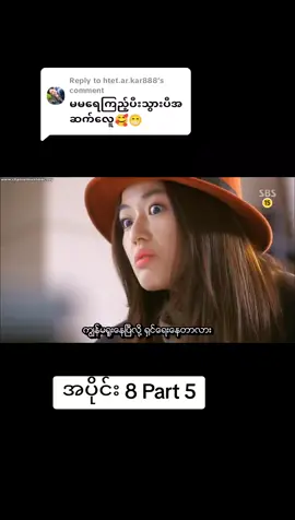 Replying to @htet.ar.kar888 #ဒိုမင်ဂျွန်ဂြိုလ်သားမင်းသားဇာတ်ကားလေး😘 #fypシ 