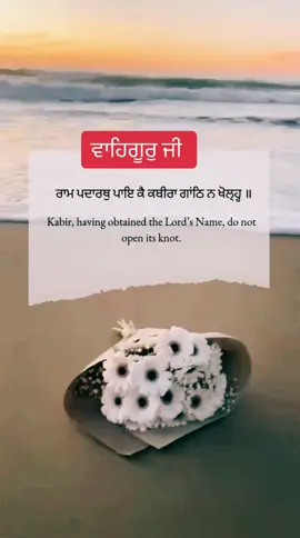#waheguru #sikhismੴ #ਹਰਿਮੰਦਰਸਾਹਿਬ #gurubani #shabad #kirten #kabir #dohe 