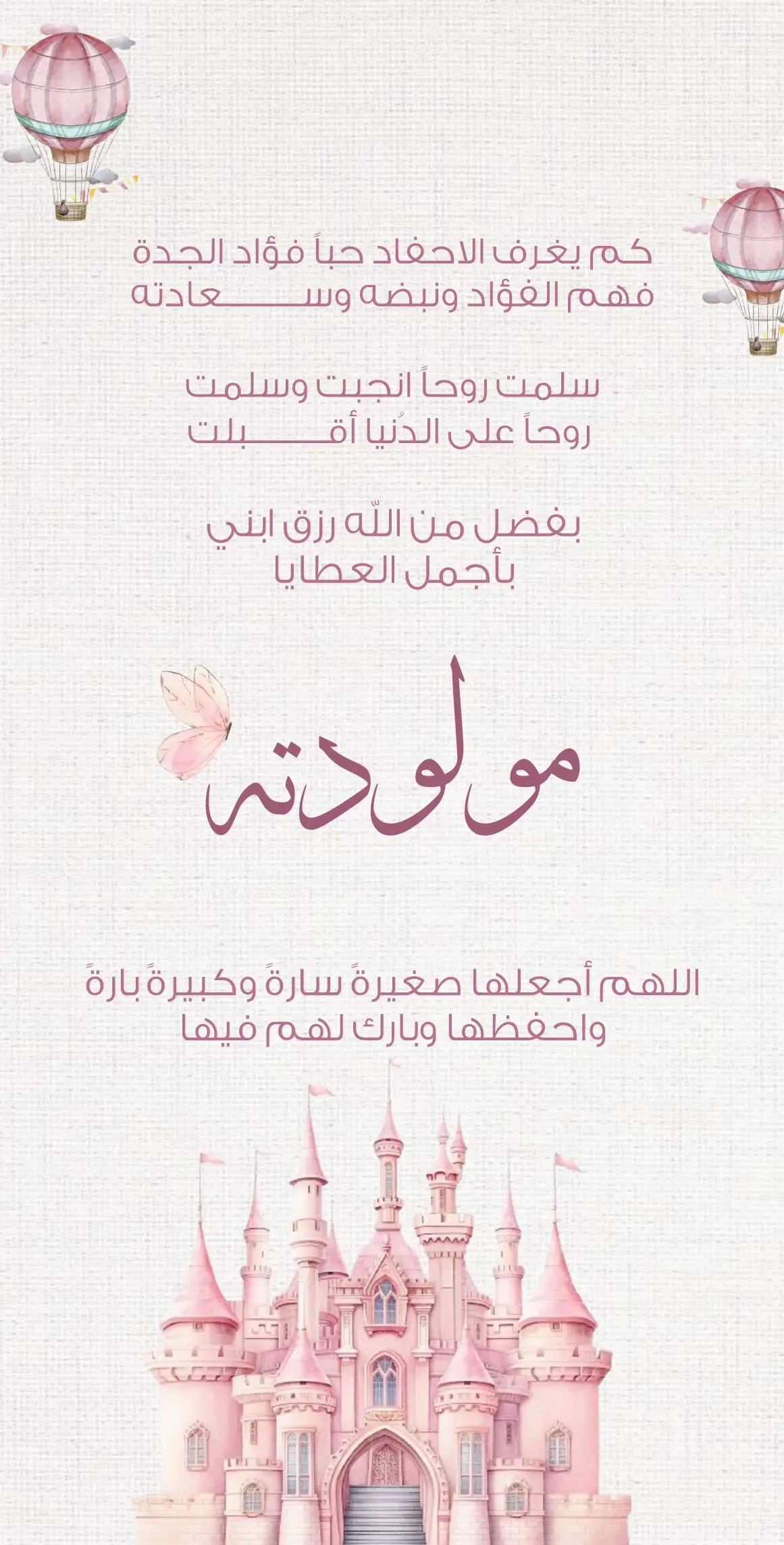 للتواصل خاص #بدون_موسيقى #دعوات_الكترونيه #دعوات_مواليد #دعوات_مواليد #بشارة_مولودة 
