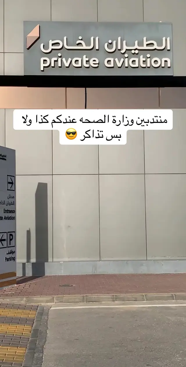 #انتداب_الحج #انتداب_مكه #وزارة_الصحة #منتدبين_مكة #مكه_المكرمه #اكسبلور #وزارة_الصحة #الصحه #explore 