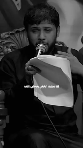 كتله هنا ماكال ها💔🥹 | #عبد_الراهب #سيد_فاقد_الموسوي #ياحسين_اسمك_احسه_عايش_بنص_الدليل #تصميم_فيديوهات🎶🎤🎬 #تصميم_حسيني #بغداد 