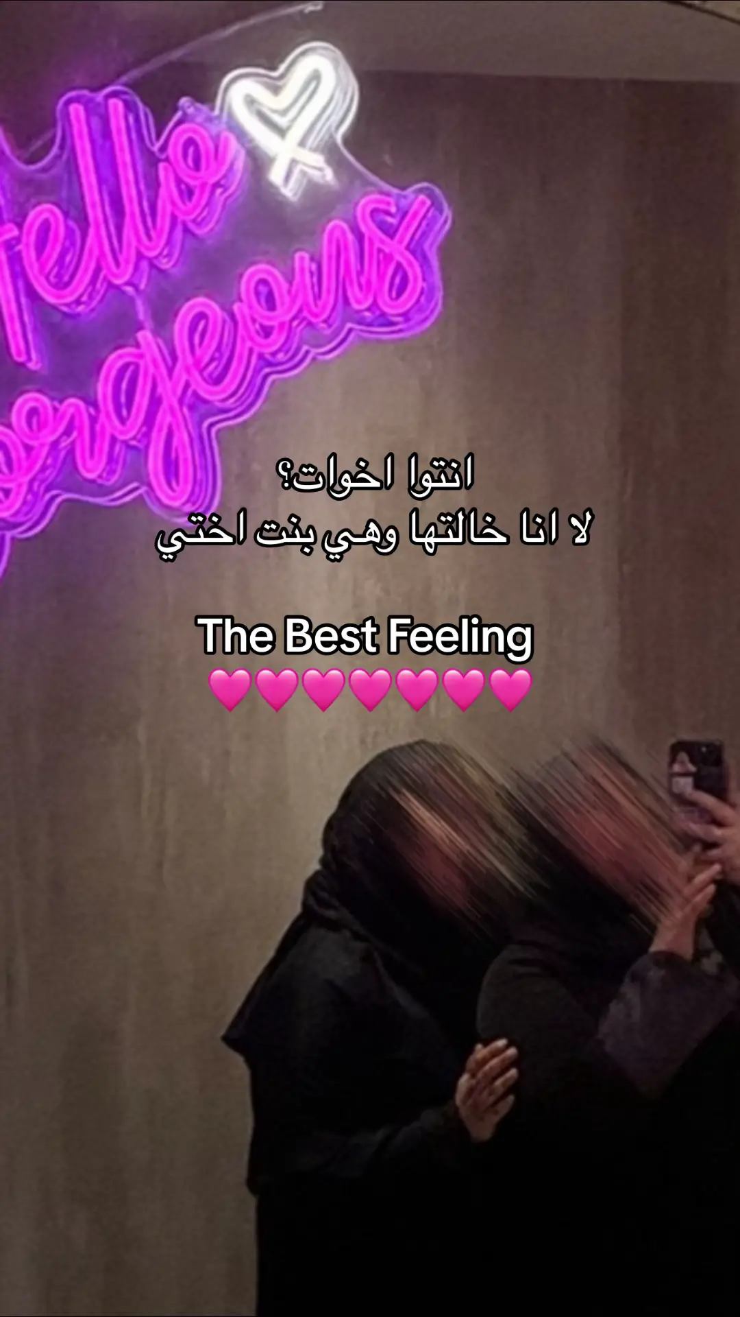 @_iiwhs 🥹✨🩷🩷 #explore #اخوات #ترند #بنت_اختي #خالة #اكسبلور #مالي_خلق_احط_هاشتاقات #الشعب_الصيني_ماله_حل😂😂 #جدة #fyp #CapCut #youandme 