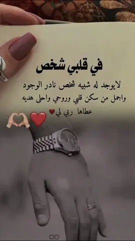 #ابعتلهادي حبيبتي انتي نبض قلبي الذي أعيش به                وانتي روحي  التي لا يمكن أن أعيش بدونها  وانتي حياتي التي احيا بها🥀حبيبتي♡♡♡♡ 🥀انتي من ملكتي♡ روحي وقلبي 🥀 🥀وكل ذاتي انتي♡ فرحتي وحبي 🥀 🥀وعمري  وأهاتي♡ انتي الزمن الماضي 🥀 🥀والحاضر  والاتي♡ انتي سبب اللي ضحكاتي🥀 🥀انتي نبض قلبي♡  وعشقك 🥀  ساكن قلبي وروحي♡ وكل حياتي🥀        $  ♡♡  بحبك♡ يا كل حياتي ❤❤#مجرد________ذووووووق🎶🎵💞 #ادعموني💖عشان👈نستمر #تحياتي_لجميع_المشاهدين_والمتابعين 