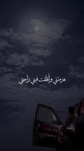 هزمتني واقلقت فيني راحتي #fур #بدون_موسيقى #عبدالمجيد_عبدالله #بندر_الحربي #viral #explore 