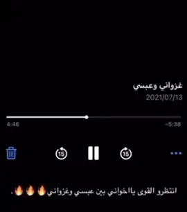 #fyp  عزوتي والله يا عبس 🖤