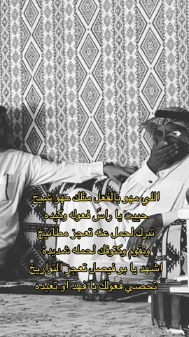 #الازمل #شيخ_الزميل_فهد_ابن_ثنيان #الشيخ_فهد_بن_ثنيان #شيخ_الزميل #شمر_السناعيس_الضياغم_الطنايا #الحدود_الشماليه_حفرالباطن_رفحاء #ابن_ثنيان 