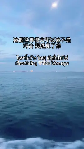 🤍🤍#รักทางไกล #苏皮查🤍 #ชอบเพลงจีน❤️🖇❤️💕💕 #สตอรี่ความรู้สึก #เพลงจีนแปลไทย #แฟนจีนมาเลเซีย🇲🇾🥰 #ฟีดดด 