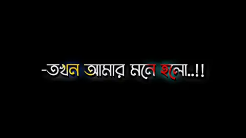 যখন সে আমাকে ব্লক দিল 😔#trending #foryoupage #foryoupag #viral #foryou #viralvideo #tiktok @TikTok Bangladesh @For You House ⍟ 