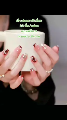 #เล็บปลอม สไตล์โมเดิร์น ใช้งานง่าย 24 ชิ้น ฟรีกาว #ป้ายยาtiktok #รีวิวtiktok #แม่ป้ารีวิว #เล็บปลอมสําเร็จรูป #ฟีดดดシ 