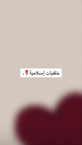 اكتب شيء تؤجر عليه🤍#خلفيات #CapCut #fyp #اكسبلور #viral #قران #انشرها_لعلها_تشفعلنا_يوم_القيامة 