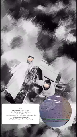 اذكروا أبي بدعووة😭💔‏-فقدك كسرٌ لا يُجبر مهما مرّ عليه من العمر يتّسع💔.#اكسبلور #fyp #explore #فقيدي 