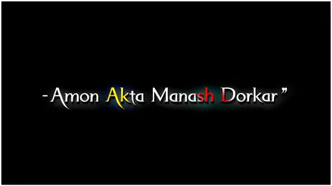 এমন একটা মানুষ দরকার..!🙂❤️‍🩹 #foryou #foryoupage #trending #videos #fyp #growmyaccount #tiktok #lyricsvideo #support #official @TikTok @TikTok Bangladesh 