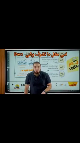 #ثانوية_عامة #مستر_محمد_صلاح♥️  #foryou #explore #in #الثانوية_العامة  #fyyyyyyyyyyyyyyyy #fypシ #fypシ #fypシ #viral#ثانوية_عامة  #foryoupage #instagram #Basmala #Basmala_Badr_official _official 