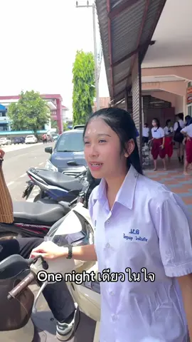 วันไนท์ ถ้าโอกาสมี555555#ขนมผิงชรินรัตน์ #หมอลํา #ยโสธรหวานมาก❤️‍🔥 