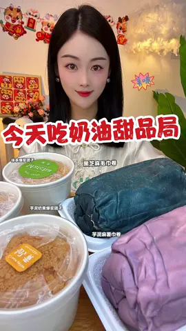 Comment which flavor you like the most ^^ #ancungtiktok #nauancungtiktok #asmr #asmrsounds #asmrvideo #mukbang #mukbangeatingshow #mukbangasmr #eatingsounds #viral #xuhuong #fypシ #green #blackpink #brown #cake #cookingtiktok #mochi #mochilovers❤️🖤 #douyin #douyinmukbang #kwai #chocolate #cheese #matcha