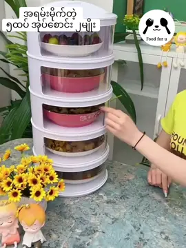 🥰အခုခေတ်ပစ္စည်းတွေက အဆင်ပြေပြီး နေရာမရှုပ်တာကိုတော့ အကြိုက်ဆုံးပါဘဲ (ဘယ်အုပ်စောင်းပိုကြိုက်လဲ?)💛🩵🤎 #Foodforumyanmar #Foodforu #အုပ်စောင်း #Home #cooking #homeptips #kitchengadgets 