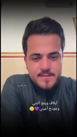 بس أيلاف💜 #ابو_سمره_الجبوري #شعراء_وذواقين_الشعر_الشعبي #معتز_الجبوري #الشاعر_شجاع_الحليحل #الشاعر_ليث_العلي 