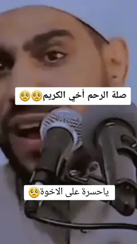 #دويتو مع @ZIAD000111222333444 #صلة_الرحم #‏ الاخ لا ينظر ولايتفقد اخواته مهتم بزوجته فقط#💔🥺🖤 #😔😔😔💔💔💔 #😭😭💔💔 #الله_يرحم_ليكم_الوالدين#😔💔💔💔😔 😔💔💔💔