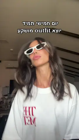 לקום בחמישי זה אנרגיות אחרות לגמרי