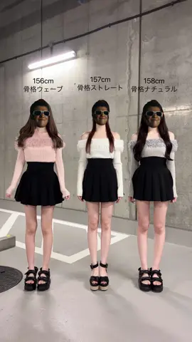 骨格別で同じコーデ着てみた🤍 #rady #OOTD #おすすめ 