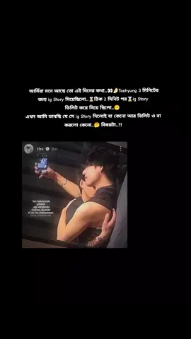 ছবিটা কিন্তু  edit করা না... real pic..👀🤌🏻🤧 #btsforever #taehyung #kim_liza_bts_army_1995 #foryoupageofficiall #jungkook #viral #viwes #like @AbjkMRstY @BTS #bts_official_bighit 