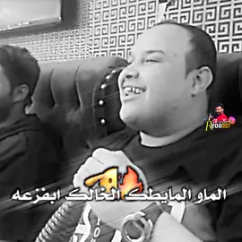 الماو المايطك الخالك ابفزعه🔥😌#تصاميم_فيديوهات🎵🎤🎬 #مرتضى_حرب #كاطع_المياحي #حيدر_سيتاو #رباطات_مهاويل_العراق_الرسمي #المصمم_رسول🌺 #حيدر_عسل_الكعبي #حيدر_عسل #foryoupage 