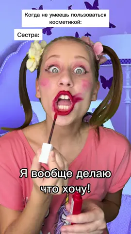 #юмор #пародия #juliafun #братисестра 