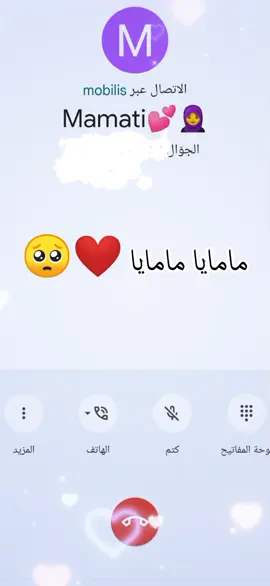 ربي يحفظ كل الامهات 🩷🥰#متابعه_ولايك_واكسبلور_احبكم #شعب_الصيني_ماله_حل😂😂 #ابوني_ربي_يحفظلك_الوالدين🥺❤🙏 #متابعه_ولايك_واكسبلور_فضلا_ليس_امر #متابعة_قلب_تعليق_مشاركة_ #ابوني_ازين #ماما #ربي_يحفظ_كل_الامهات❤️🙏🏼 #ربي_يخليك_ليا_أمي_الغالية #ماما_حبيبتي 