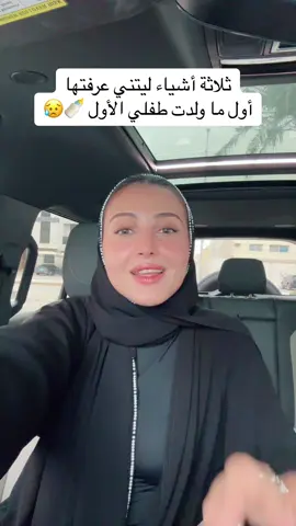 #اسماء_السياري #fyp #ولادة #مولود