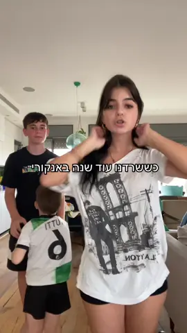 #אנקורינהניםיותר @Eyal.tubul 
